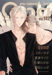 Qpa vol.142 キュン