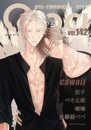 Qpa vol.142 カワイイ