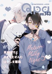 Qpa vol.143 エロ
