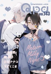 Qpa vol.143 エロカワ