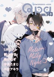 Qpa vol.143 カワイイ