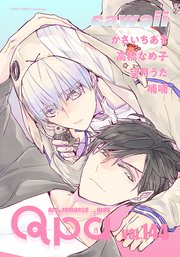 Qpa vol.144 カワイイ