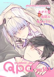 Qpa vol.144 エロカワ