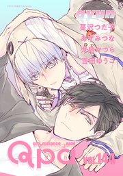 Qpa vol.144 キュン