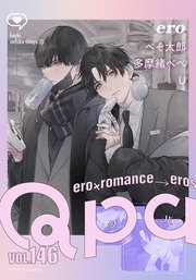 Qpa vol.146 エロ