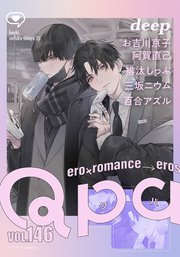 Qpa vol.146 ディープ