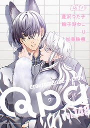 Qpa vol.148 エロ