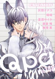 Qpa vol.148 エロカワ