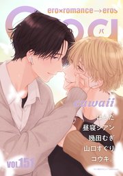 Qpa vol.151 カワイイ