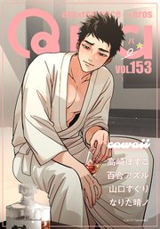 Qpa vol.153 カワイイ
