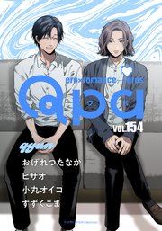 Qpa vol.154 キュン