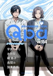 Qpa vol.154 エロカワ