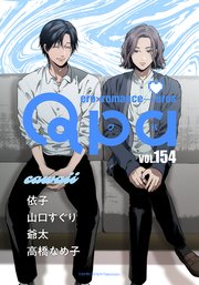 Qpa vol.154 カワイイ