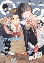 Qpa vol.155 エロカワ