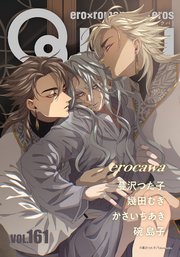 Qpa vol.161 エロカワ
