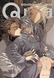 Qpa vol.161 エロ