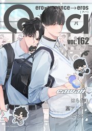 Qpa vol.162 カワイイ