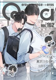Qpa vol.162 ディープ