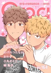 Qpa vol.164 カワイイ