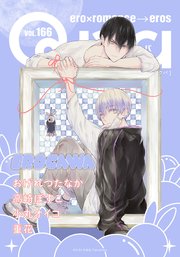 Qpa vol.166　エロカワ