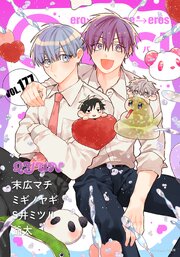 Qpa vol.177　キュン
