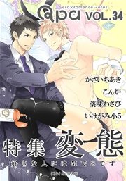 Qpa vol.34 変態  好きな人にはMでSです