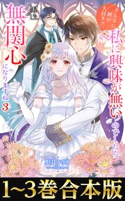 そんなに姉が大好きで、私に興味が無いのでしたら私も無関心になりますね