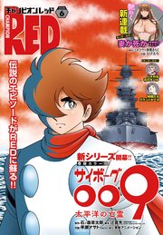 チャンピオンRED 2024年6月号