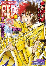 チャンピオンRED 2017年2月号