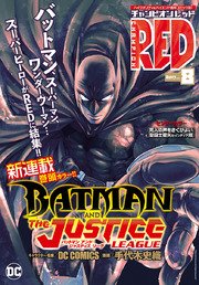チャンピオンRED 2017年8月号