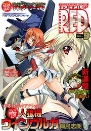 チャンピオンRED 2017年9月号
