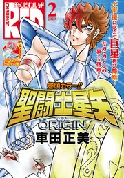 チャンピオンRED 2019年2月号