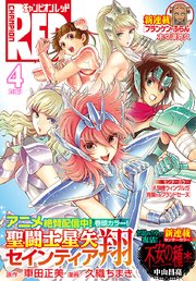 チャンピオンRED 2019年4月号