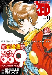 チャンピオンRED 2019年9月号