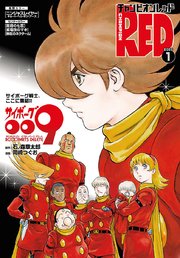チャンピオンRED 2020年1月号