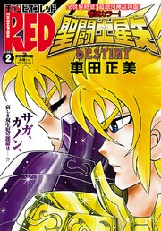 チャンピオンRED 2020年2月号