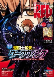 チャンピオンRED 2022年3月号