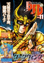 チャンピオンRED 2022年11月号
