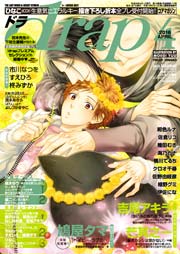 drap 2016年04月号