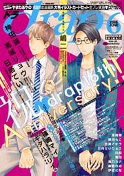 drap 2016年06月号