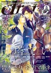 drap 2016年09月号