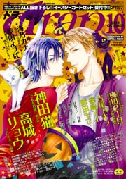 drap 2016年10月号