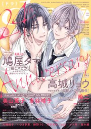drap 2024年7月号