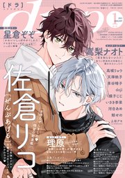 drap 2025年01月号