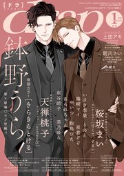 drap 2026年01月号
