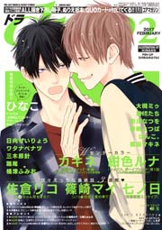 drap 2017年2月号