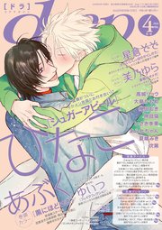 drap 2026年04月号