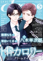 drap 2026年05月号