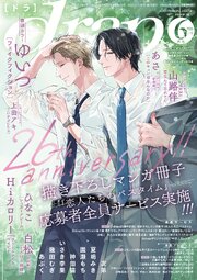 drap 2026年06月号
