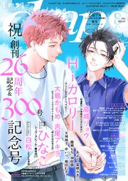 drap 2026年08月号